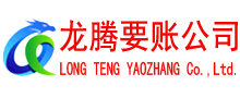 常熟要债公司